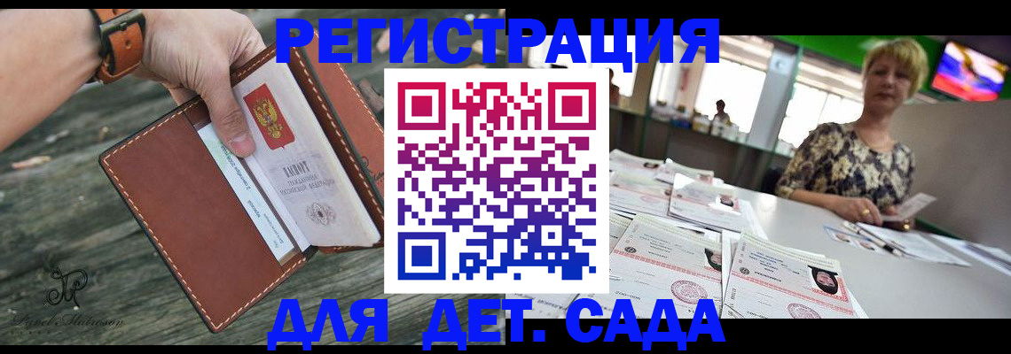 временная регистрация адрес в Слюдянке