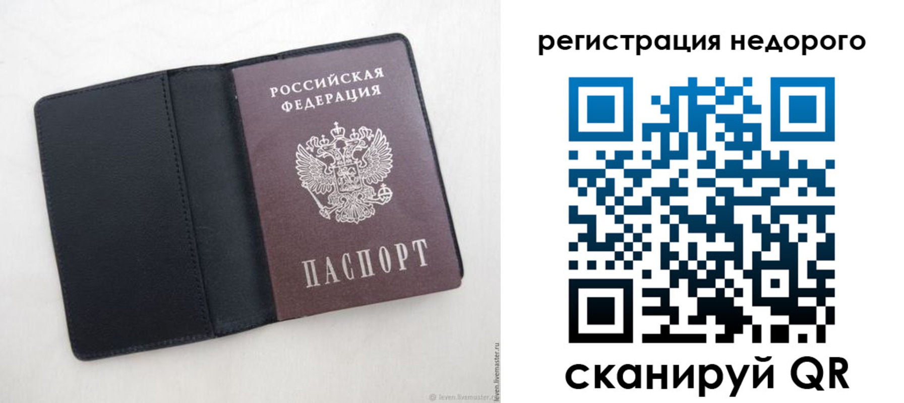 регистрация для школы в Слюдянке