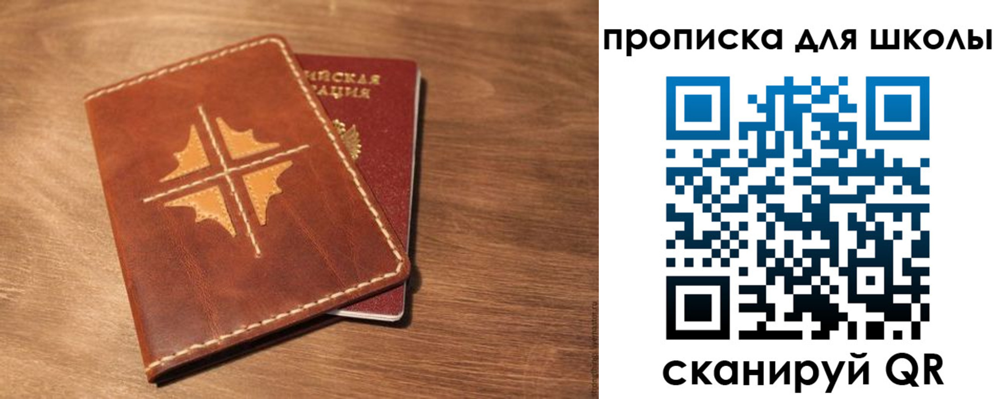 прописка регистрация в Слюдянке