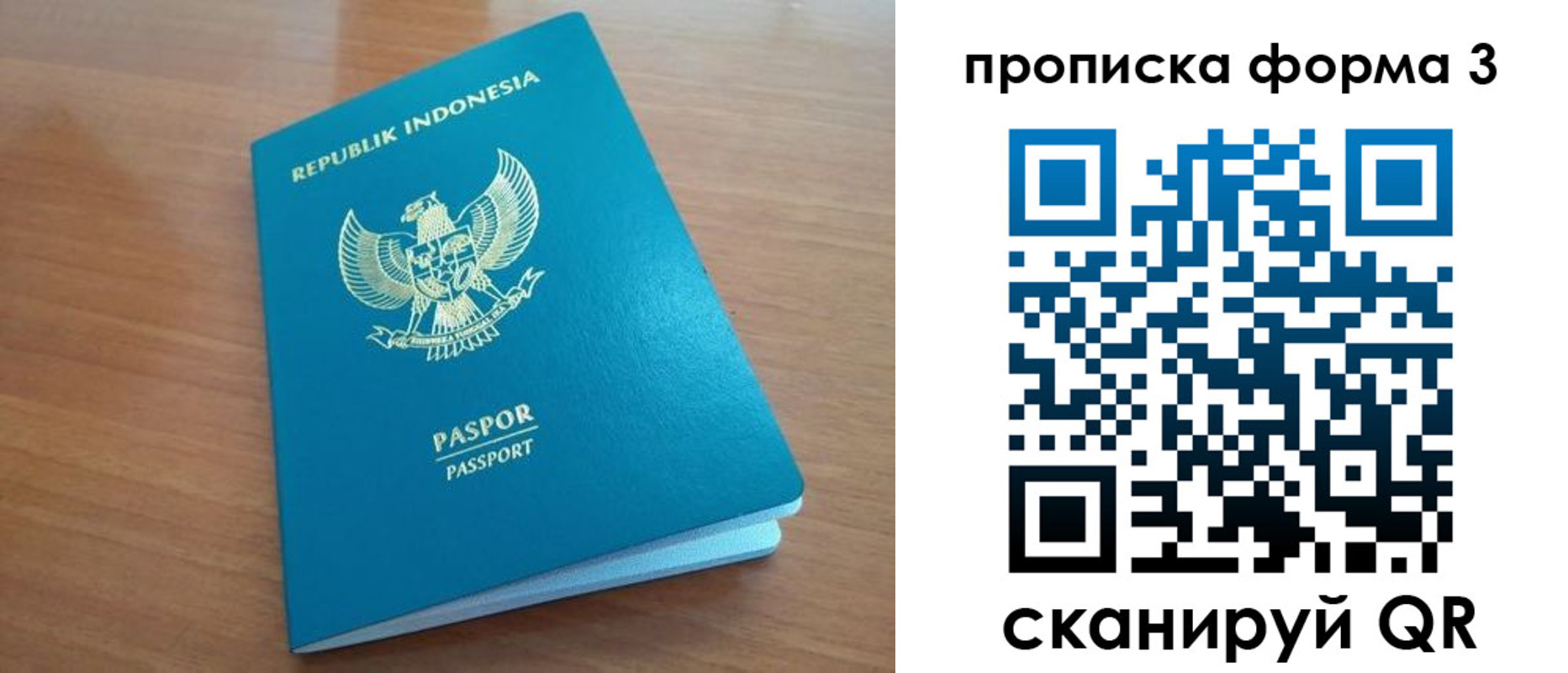 прописка паспорт в Слюдянке