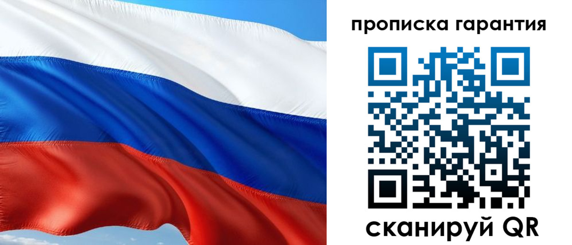 миграционный учет в Слюдянке