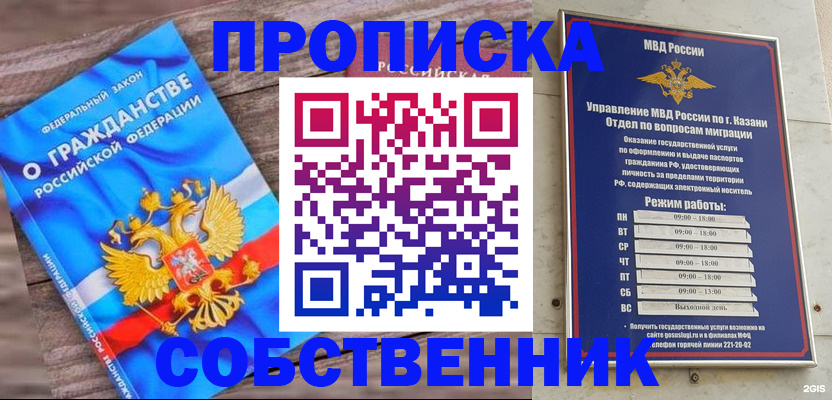 прописка гарантия в Слюдянке