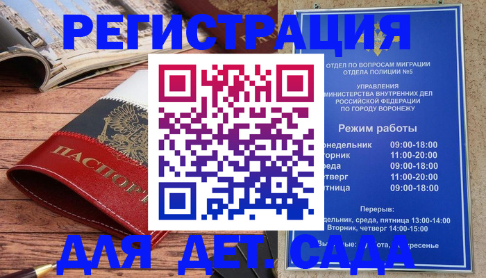 прописка законно в Слюдянке